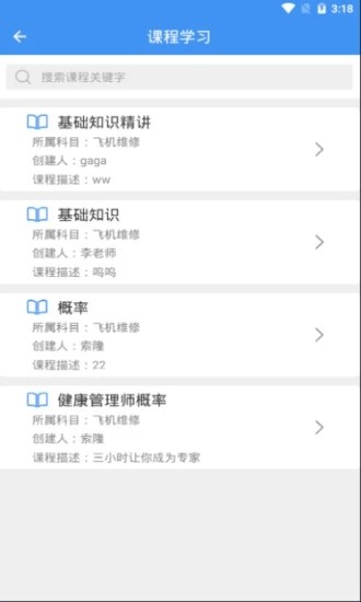 练啊APP