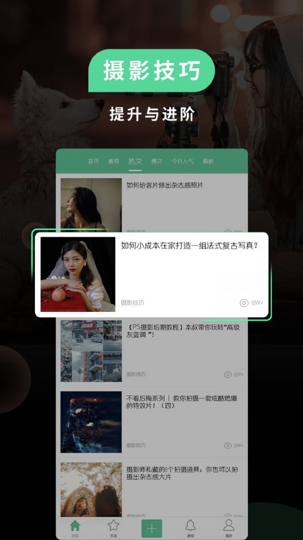 Moco相机APP