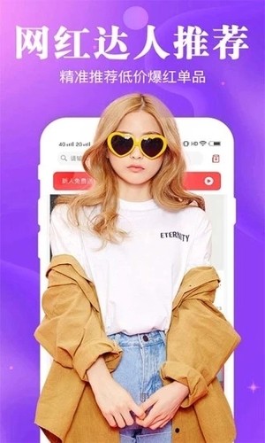 小红种草APP