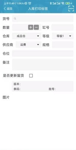 壁达壁布管理APP