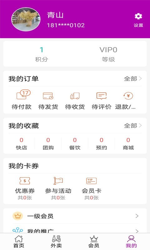 自必达综合服务平台APP