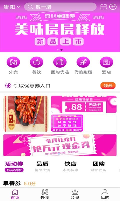 自必达综合服务平台APP