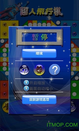 天天飞行棋游戏