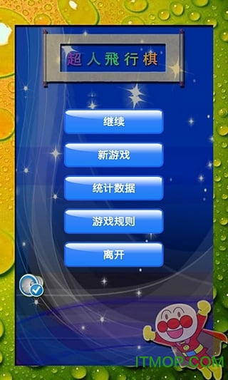 天天飞行棋游戏