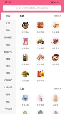 京喜生活APP