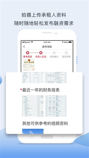 租赁易APP