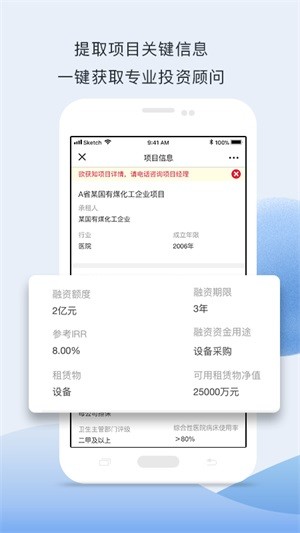 租赁易APP