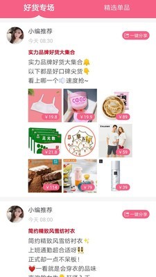 京喜生活APP