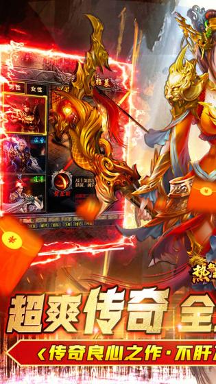 热血赤月游戏