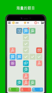QuizzLand游戏