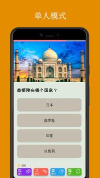 QuizzLand游戏