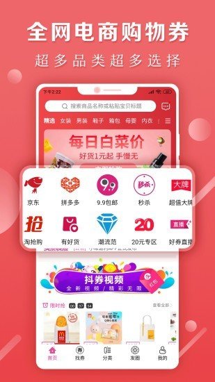 小帮返利APP