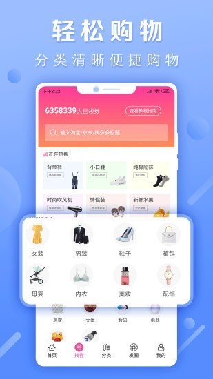 小帮返利APP