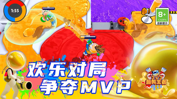 颜料王者3游戏