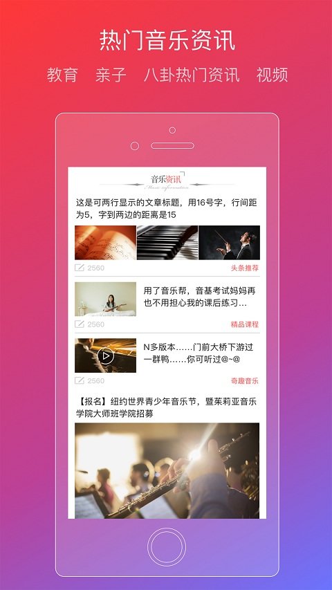 音乐帮APP