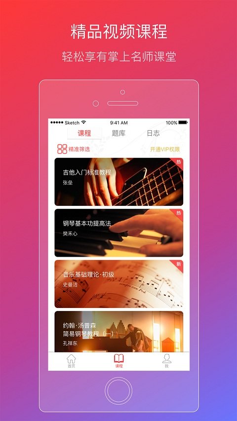 音乐帮APP