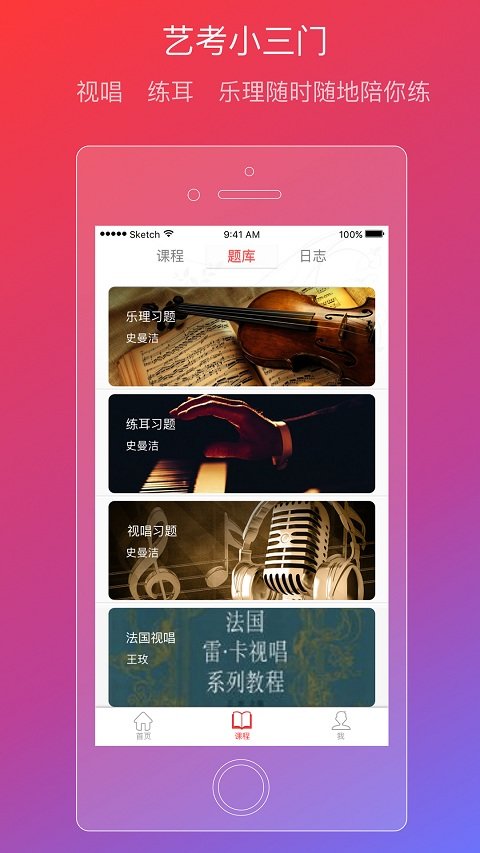 音乐帮APP