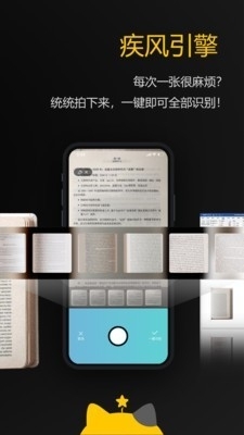 拍拍取字APP