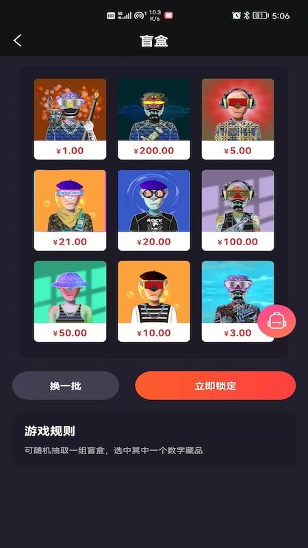 麦塔APP