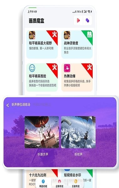 jg6666cc画质魔盒APP
