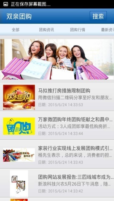 双亲团购APP