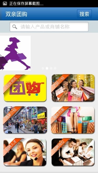 双亲团购APP
