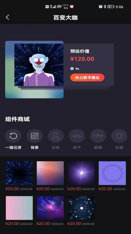 麦塔APP