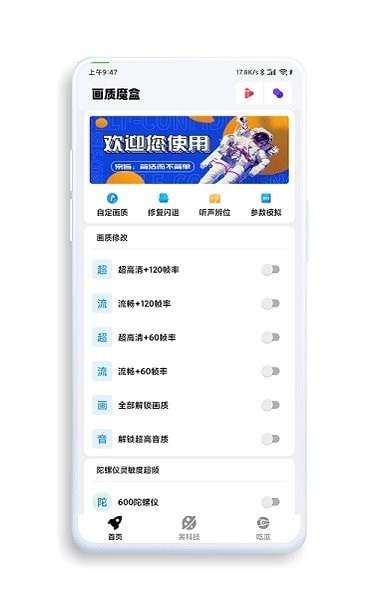 jg6666cc画质魔盒APP