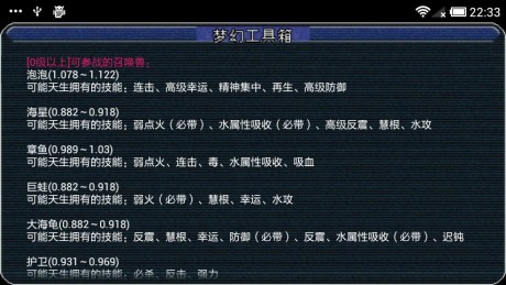 梦幻工具箱APP
