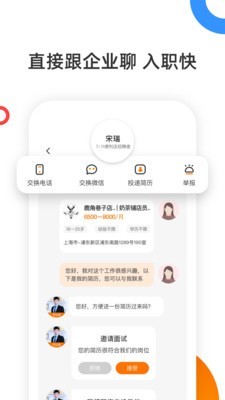 口諀工作APP