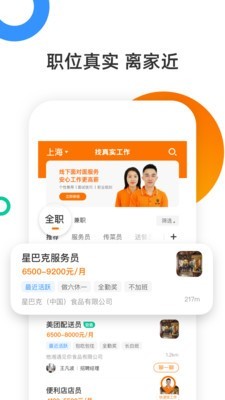 口諀工作APP