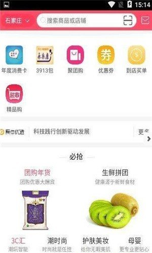 原点优选APP