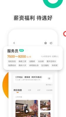 口諀工作APP
