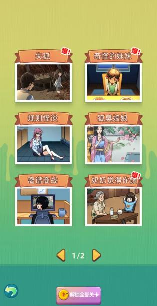 玩梗了解一下游戏