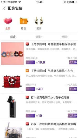 喜牛生活APP