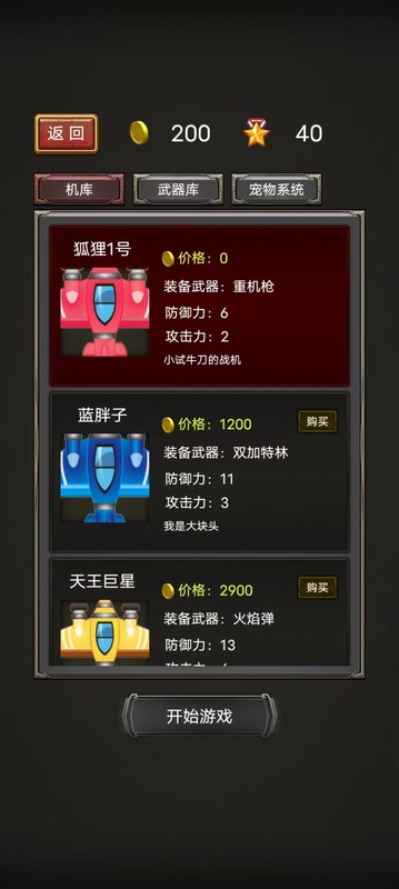 这凯有飞机游戏