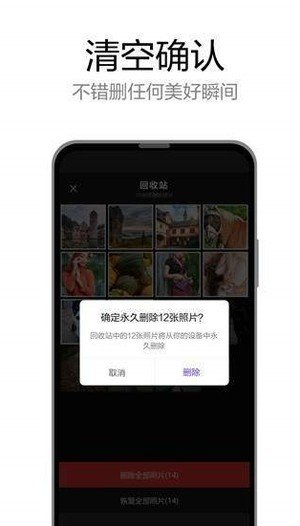 轻删APP