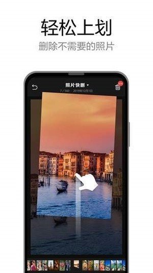 轻删APP