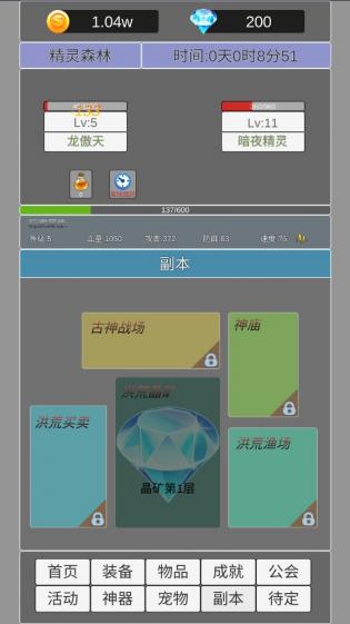 我在洪荒世界学斩神游戏