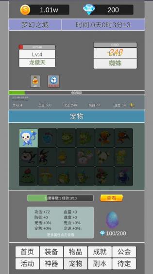 我在洪荒世界学斩神游戏