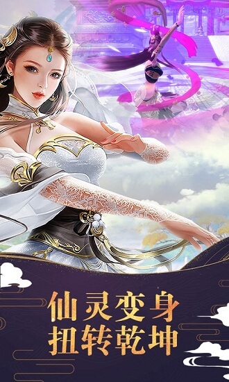 梦回修真游戏