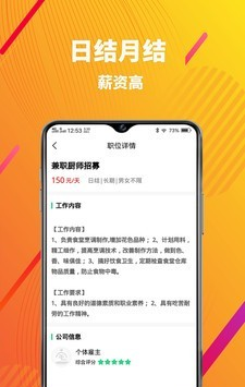 宅家兼职APP