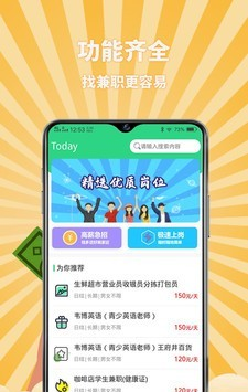 宅家兼职APP