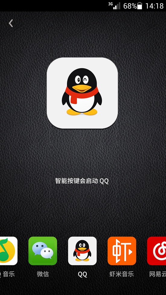 万魔助手APP