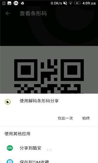 BinaryEyeAPP