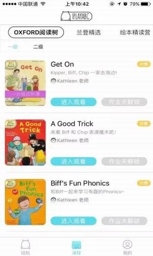 绘玩大课堂APP