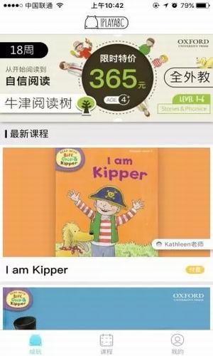 绘玩大课堂APP