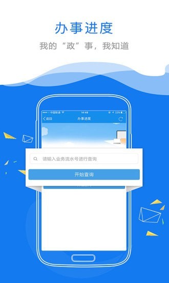 赣政通iosAPP