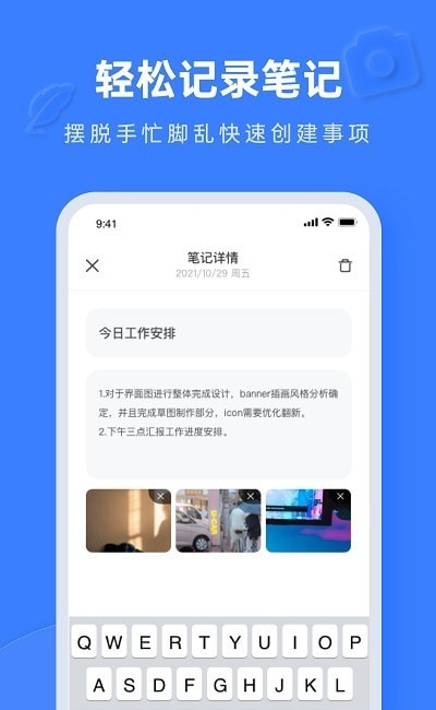 Notion文档编辑APP