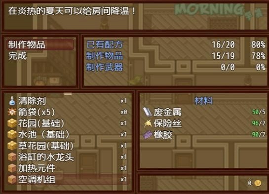 僵尸生活2避难所游戏